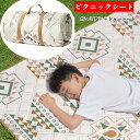 厚手 アルミ 大きい おしゃれ 防水 大判 ボヘミアン レジャーシート 大きいサイズ 2人用 ひんやり 耐熱 遮熱 海 一人用 クッション 4~12人 ピクニックシート ピクニックマット アウトドア 洗える 手洗い ショルダー 折りたたみ ビーチ 海水浴 海 花火大会 キャンプ マット