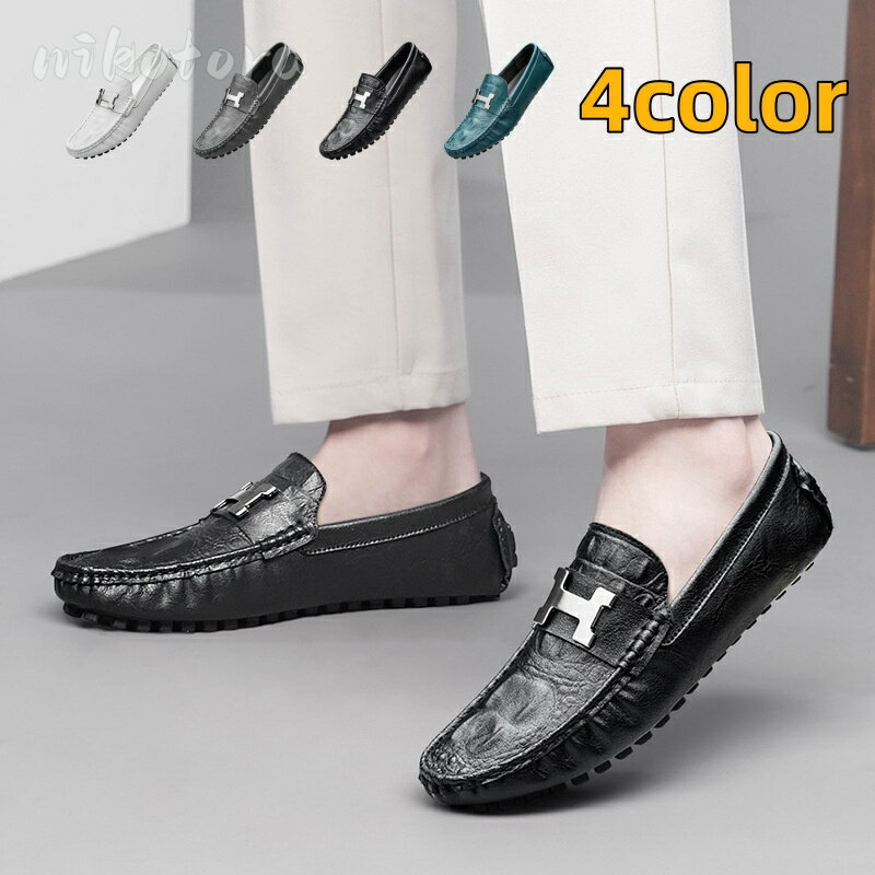 柔軟 ローファー ドライビングシューズ メンズ カジュアルシューズ スリッポン デッキシューズ 革靴 モカシンシューズ PUレザー ビジネスシューズ フォーマル 柔らかい コンフォートシューズ 軽量 紳士靴 仕事 通勤 運転しやすい 歩きやすい 父の日 プレゼント