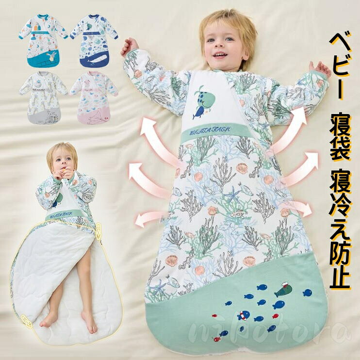 スリーパー 長袖 冬用 ベビーベッド 寝袋 パジャマ キッズ 子供用 厚手 防寒 スリーピングバッグ 布団 ..