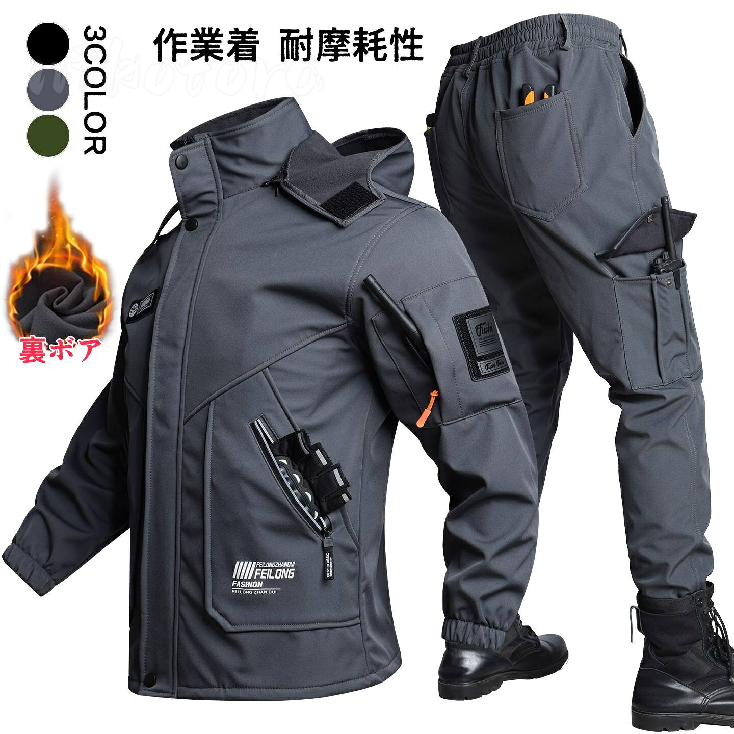 ウインドブレーカー ジャケット・パンツ上下セットアップ メンズ 3色 作業服 裏起毛 裏ボア 撥水 防風 防寒 あったか 厚手 トレッキング ワークパンツ 作業ズボン マウンテンパーカー アウトドア 登山服 釣 ゴルフ 暖かい 男性用 秋冬