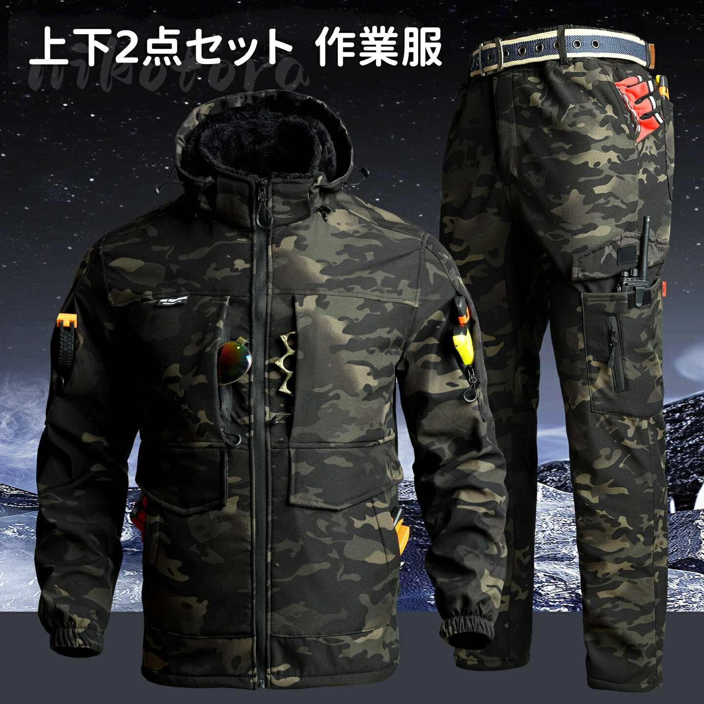 裏起毛 裏ボア メンズ ウインドブレーカー マウンテンパーカー ジャケット・パンツ上下セットアップ 作業服 秋冬 あったか 厚手 フード付き 撥水 防風 防寒 ミリタリー スポーツ 登山服 作業服 自転車 ゴルフウエア ハイキング 男性用 迷彩柄