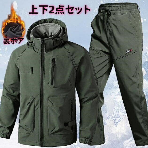 冬服 大きいサイズ 上下セット メンズ ウインドブレーカー マウンテンパーカー ジャケット・パンツ上下セットアップ ワークパンツ ミリタリー 長ズボン 無地 フード付き 登山服 防水 厚手 裏起毛 あったか 防寒 作業服 撥水 おしゃれ