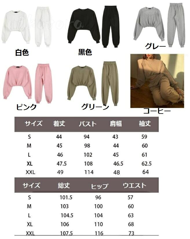 スウェット レディース 上下セットアップ 2点セット ジャージ パーカーセット 長袖...