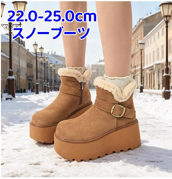 乐天商城 - 厚底7cm ムートンブーツ レディース スノーブーツ スノーシューズ ミドルブーツ ショートブーツ ボアブーツ 裏起毛 裏ボア 雪靴 綿靴 冬用 防寒 保温 アウトドア 滑りにくい カジュアル 通勤 通学 ハイカット 22.5-25cm