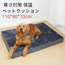 ペットクッション ペットベッド カバー取り外して洗える ふわふわ もこもこ おしゃれ 大型犬 中型犬 ペットソファー 滑り止め ペット用品 犬用 猫用 寝具 ペット 床暖房対応 柔軟 暖かい オールシーズン 送料無料(4)