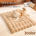 3色 ふわふわ もこもこ 犬 ベッド 猫 ベッド 通年 フェイクファー 暖かい 保温 防寒 秋冬 フランネル ペットクッション ペットベッド 小型犬 中型犬 滑り止め クッション マット 犬 猫 寝具 ペット用品 洗える オールシーズン 送料無料