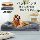ペットベッド 犬 猫 ペット ソファーベッド カバーを外して洗える ペットクッション ペットソファー 犬用ベッド 猫用ベッド クッション オールシーズン ペット用品 小型犬 中型犬 大型犬 ふわふわ 暖かい 防寒 滑り止め 冬用