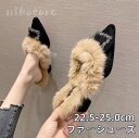 ポインテッドトゥ レディース ハイヒール ファーサンダル かかとなし ミュール スリッパ ファーパンプス ヒール5.5cm フォーマル 結婚式 パーティー お出...