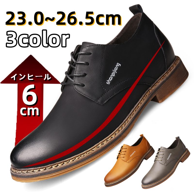 メンズ シークレットブーツ シークレット靴 ヒール6cm ビジネスシューズ ドレスシューズ ドライビングシューズ 革靴 デッキシューズ 紳士靴 履きやすい 歩きやすい 通勤 卒業式 入学式 オフィス サラリーマン おしゃれ 春 夏 秋 冬 フォーマルシューズ 就職 就活 パーティー