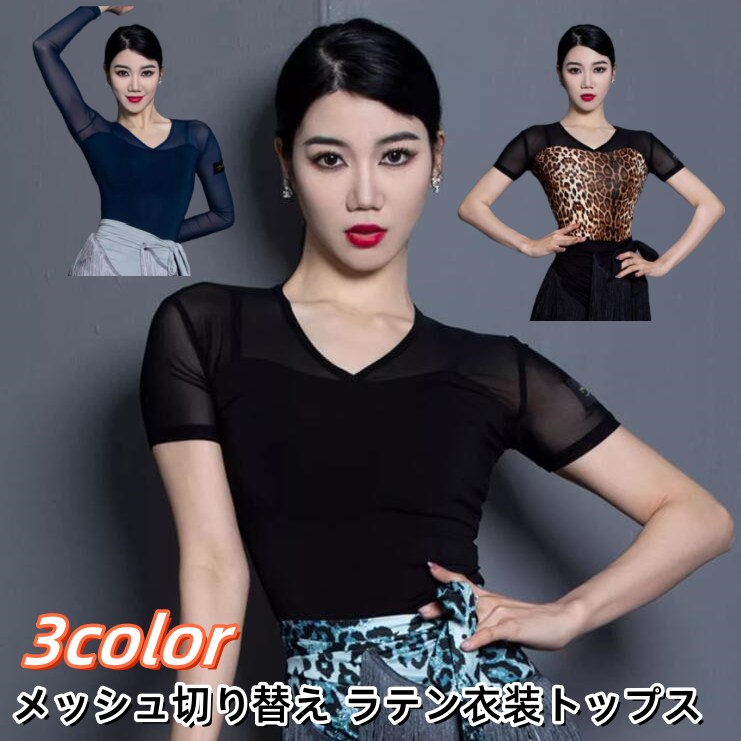 乐天商城 - ダンストップス メッシュ切り替え シースルートップス 半袖/長袖 ダンスウェア レッスンウェア 上着 社交ダンス衣装 社交ダンス 競技着 レッスン 練習着 ラテンダンス モダンダンス ワルツ チャチャチャ ステージ 演出着 イベント舞台 20代 30代 40代