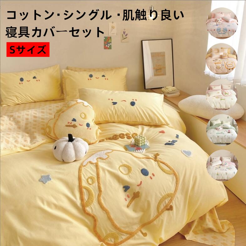 楽天市場】*アダルト（寝具カバー・シーツ｜寝具）：インテリア・寝具