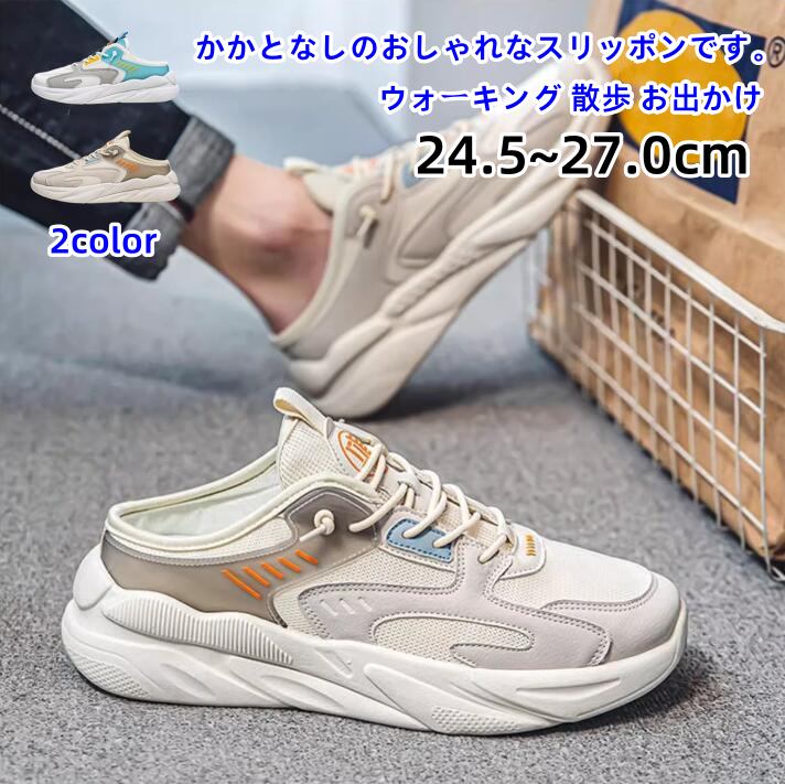 かかとなし スニーカー メンズ ローカット 厚底シューズ デッキシューズ ウォキングシューズ スポーツシューズ レースアップシューズ 着脱簡単 スリッパ 履きや...