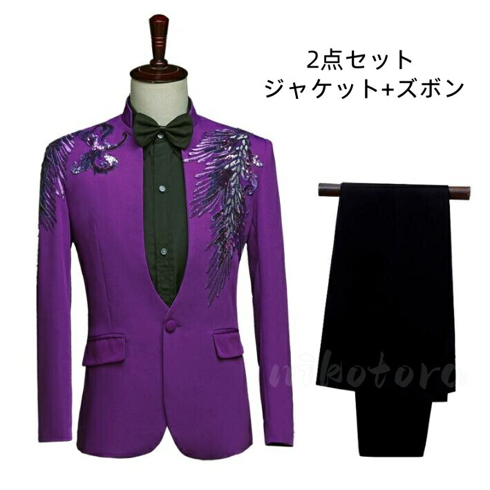乐天商城 - ジャケット+パンツ 上下2点セット メンズ スーツコート フォーマルスーツ 礼服 ブレザー スパンコール付き キラキラ 忘年会 新年会 ステージ衣装 ダンス衣装 カラオケ衣装 結婚式 司会者 演出服 カラオケ合唱衣装 パーティー 発表会