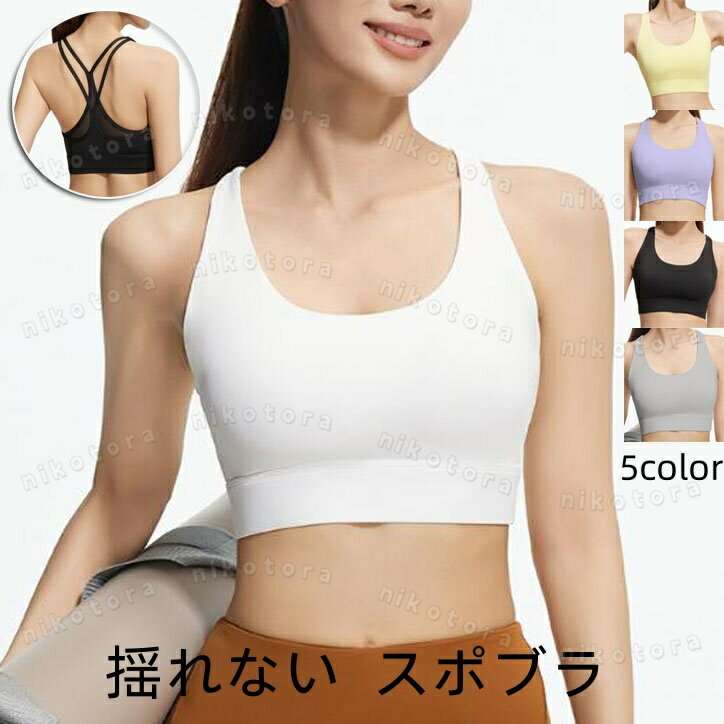 乐天商城 - スポーツブラ メッシュ 涼しい 蒸れない 揺れない ハイサポート フィットネスブラ ヨガブラ ノンワイヤー パッド付き バッククロス 美背ブラ ブラジャー ランニング ウォーキング ジム ジョギング 運動 吸汗速乾 おしゃれ