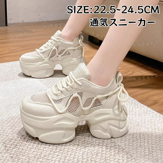 乐天商城 - ダッドスニーカー メッシュスニーカー レディース 韓国 涼しい 夏靴 ダッドシューズ 厚底靴 ローカット ウォーキングシューズ スポーツシューズ ランニング 通気性 カジュアル 通勤 通学 運動靴 オフィス 履きやすい 歩きやすい レースアップ