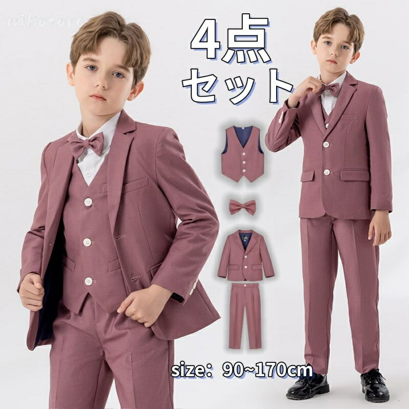 乐天商城 - 90 100 110 120 130 140 150 160cm 子供 スーツ キッズ 男の子 フォーマル 【4点セット】長袖 ジャケット+ベスト＋ズボン+蝶ネクタイ 無地 セットアップ 高級感ドレス かっこいい 紳士スーツセット 男児 ジュアル 発表会 卒業式 入学式 卒園式 入園式 結婚式 七五三 お呼ばれ