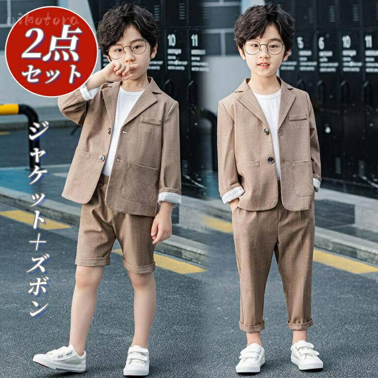 春夏秋冬 スーツセット 上下セット 2点セット フォーマルスーツ ピアノ 発表会 卒...