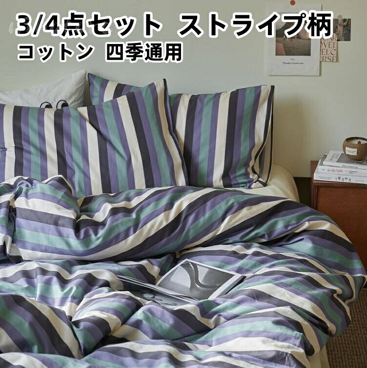 商品名 寝具カバーセット 3/4点セット chu-3270 商品詳細 色：写真色 付属品：なし フラットシーツタイプ 1.2mサイズ用（3点セット） 1点布団カバー：155*210cm 1点フラットシーツ：180*230cm 1点枕カバー：48*74cm 1.5m/1.8mサイズ用（4点セット） 1点布団カバー：200*230cm 1点フラットシーツ：230*250cm 2点枕カバー：48*74cm ボックスシーツタイプ 1.5mサイズ用（4点セット） 1点布団カバー：200*230cm 1点ボックスシーツ：150*200cm 2点枕カバー：48*74cm 1.8mサイズ用（4点セット） 1点布団カバー：200*230cm 1点ボックスシーツ：180*200cm 2点枕カバー：48*74cm 【洗濯が便利】お手入れ簡単、家庭用の洗濯機で丸洗いできますので、いつでも清潔に使用していけます。 速乾性に優れ、乾きが早いからお洗濯も楽々になります！洗い替え用、来客用としては最高です。 抗菌加工、防ダニあり。 ★製造中（縫製、染色など）により商品において色味や柄、サイズに若干の誤差や、 生地を織る際に糸の継ぎ目や多少のほつれ等が生じる場合がございますが、 品質上の問題ではございませんのでご了承の上お買い求めくださいませ。 ★コンパクトに畳み、ビニール袋で発送させて頂いております。 発送上の状態によって商品がシワになる場合がございます。予めご了承くださいませ。 素材 ポリエステル、コットン 生産国 中国商品名 寝具カバーセット 3/4点セット chu-3270 商品詳細 色：写真色 付属品：なし フラットシーツタイプ 1.2mサイズ用（3点セット） 1点布団カバー：155*210cm 1点フラットシーツ：180*230cm 1点枕カバー：48*74cm 1.5m/1.8mサイズ用（4点セット） 1点布団カバー：200*230cm 1点フラットシーツ：230*250cm 2点枕カバー：48*74cm ボックスシーツタイプ 1.5mサイズ用（4点セット） 1点布団カバー：200*230cm 1点ボックスシーツ：150*200cm 2点枕カバー：48*74cm 1.8mサイズ用（4点セット） 1点布団カバー：200*230cm 1点ボックスシーツ：180*200cm 2点枕カバー：48*74cm 【洗濯が便利】お手入れ簡単、家庭用の洗濯機で丸洗いできますので、いつでも清潔に使用していけます。 速乾性に優れ、乾きが早いからお洗濯も楽々になります！洗い替え用、来客用としては最高です。 抗菌加工、防ダニあり。 ★製造中（縫製、染色など）により商品において色味や柄、サイズに若干の誤差や、 生地を織る際に糸の継ぎ目や多少のほつれ等が生じる場合がございますが、 品質上の問題ではございませんのでご了承の上お買い求めくださいませ。 ★コンパクトに畳み、ビニール袋で発送させて頂いております。 発送上の状態によって商品がシワになる場合がございます。予めご了承くださいませ。 素材 ポリエステル、コットン 生産国 中国