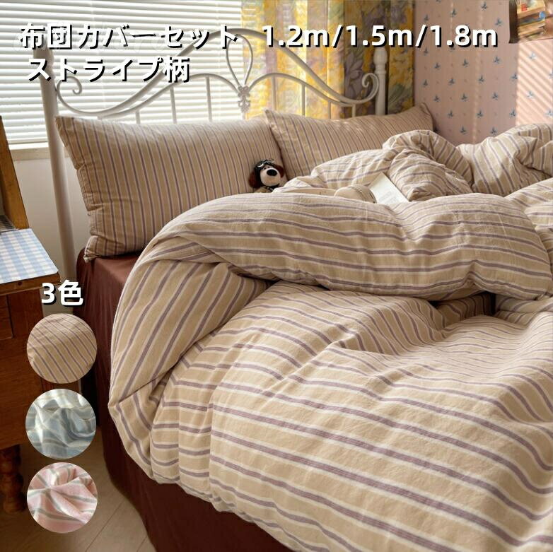 羽毛掛け布団とデュベ風ストライプカバー（キングサイズ）レモン色２ 楽天市場】レモンイエロー（寝具カバー・シーツ｜寝具）：インテリア