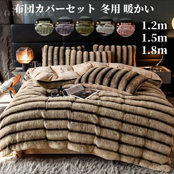 【全7色】寝具カバーセット 敷布団カバー 掛け布団カバーセット 3点セット 4点セット フラットシーツ ..