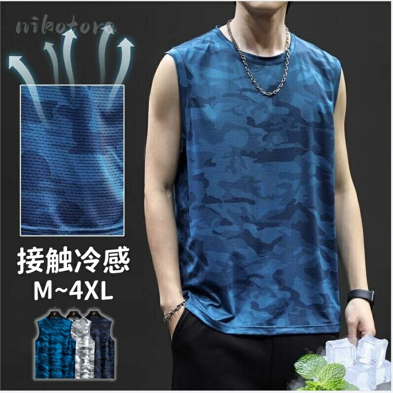 迷彩柄 トレーニング メンズTシャツ ジム ノースリーブトップス タンクトップ スポーツ 速乾 吸汗 フィットネス 筋トレ ランニングシャツ スポーツウェア 部屋着 運動着 大きいサイズ サマー 全3色