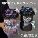 4色 ソープフラワー バラ 花束 造花 枯れない 石鹸花 誕生日プレゼント 結婚祝い ギフト 開店祝い 部屋飾り 退職 発表会 母の日 父の日 プレゼント ギフ...