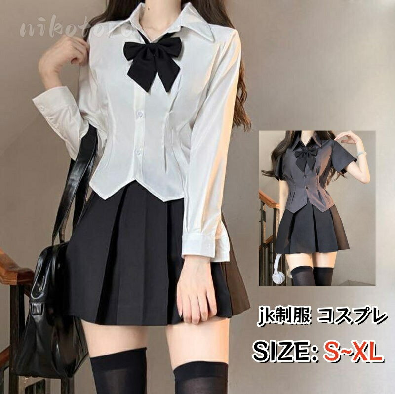 ファッション 上下セット 3点セット 大きいサイズ セーラー服 半袖/長袖トップス プリーツスカート 蝶結び セットアップ 女子制服 JK制服 コスプレ 高校生 コスプレ可愛い JK服 卒業式 入学式 学園祭 大人 レディース セクシー 仮装 コスチューム衣装 春夏秋