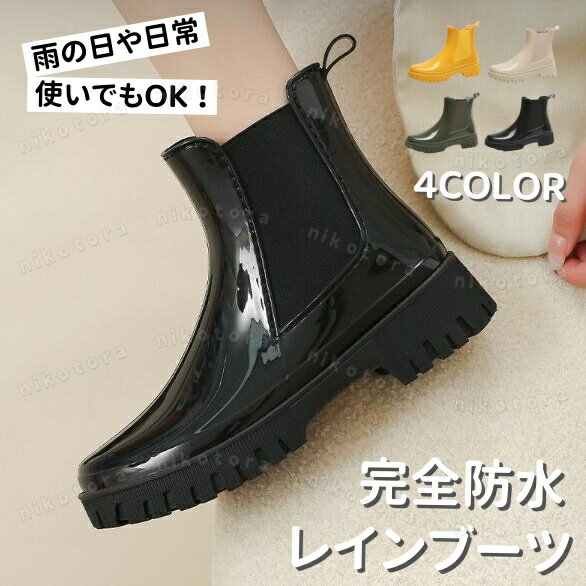 レインブーツ レインシューズ レディース ショートブーツ アウトドア 完全防水 防滑 疲れない 雨靴 サイドゴアブーツ ミドル丈 軽量 歩きやすい 女性 シンプ...