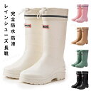 長靴 雨靴 レインブーツ レインシューズ レディース ハイカット ロングブーツ 雨 梅雨 台風 雪 対策 おしゃれ ブーツ 完全防水 撥水 防滑 歩きやすい 履...