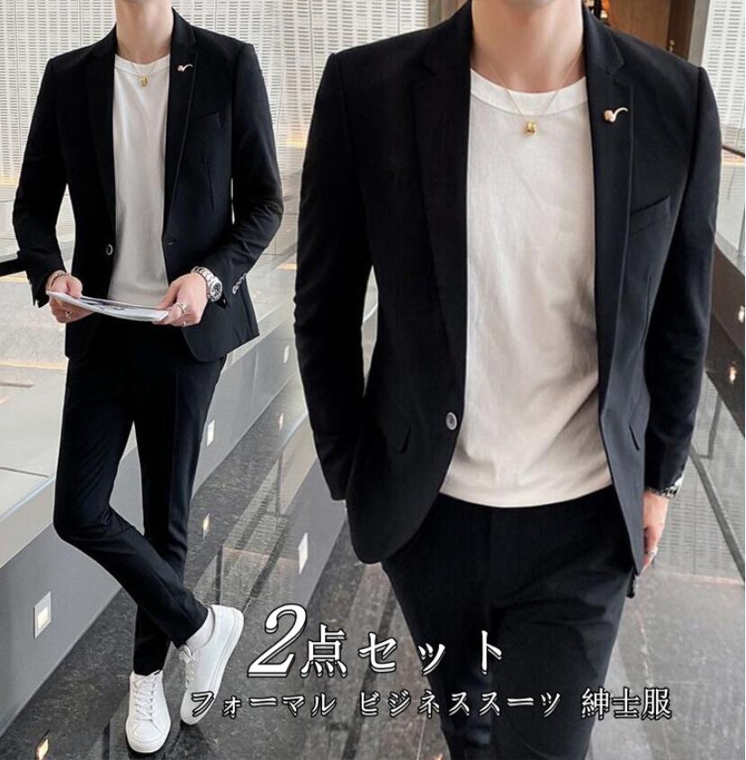 パンツスーツ 上下セット メンズスーツセット 2点セット ジャケット パンツ セットアップ 大きいサイズ 入学式 卒業式 入社式 高級感 スーツ 送料無料 メン...