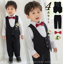 80 90 100 110 120 130 140 150cm フォーマルスーツ ベストセット キッズ 男の子スーツ 4点セット 男児 ベビー おしゃれ 赤ちゃん セットアップ ベスト+ズボン+蝶ネクタイ+コサージュ 子供服 入園 卒園 ピアノ発表会 結婚式 お祝い お宮参り 七五三 お呼ばれ 送料無料