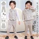 5点セット 子供スーツ フォーマル ジャケット+ベスト+ズボン+蝶ネクタイ+コサージュ セットアップ 上下セット おしゃれ スーツセット キッズ 入学式入園スーツ こどもスーツ 卒業式 スーツ 発表会 結婚式 七五三 お祝い お宮参り 80 90 100 110 120 130 140 150cm
