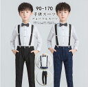 ズボン+ワイシャツ+蝶ネクタイ セットアップ 3点セット 韓国子供服 キッズ フォーマルスーツ 上下セット 男の子 90 100 110 120 130 140 150cm おしゃれ 赤ちゃん 男児 ジュニア カジュアル 入園 卒園 ピアノ発表会 結婚式 お祝い お宮参り 七五三