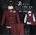 ジャケット+ズボン+ベスト セットアップ フォーマルスーツ 3点セット チェック柄 ボウタイ付き カジュアル お洒落 プレゼント 子供スーツセット キッズスーツ...