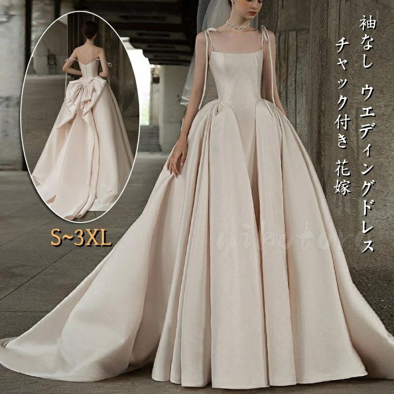 ウエディングドレス お呼ばれドレス ブライダル パーティードレス Aラインドレス 結婚式 二次会 プリンセスドレス ステージ衣装 写真撮影 フォトウェディング撮影 女性 ノースリーブ フォーマル カラードレス イブニングドレス ワンピース トレーン 編み上げタイプ 高級感(4)