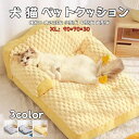 カバーを外して不可 犬ベッド クッション ふわふわ 冬 秋冬 冬用 犬 猫 ペットベッド ペットソファー ペットクッション 犬猫兼用 小型犬 中型犬 大型犬 室...