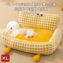 【全2色】 犬ベッド 犬用品 ペット用ベッド 猫用 ペットベッド ペットクッション ペットソファー ふわふわ ボリューム 厚手 暖かい 寒さ対策 保温 秋冬用 ...