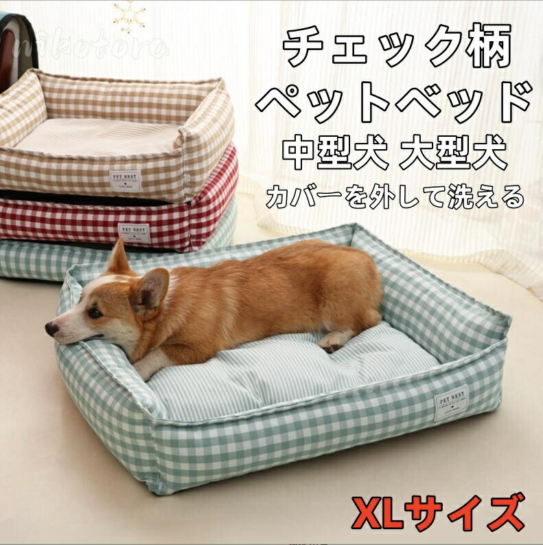 楽天市場】チェック(ベッド・マット・寝具|犬用品):ペット 楽天市場】チェック(ベッド・マット・寝具|犬用品):ペット