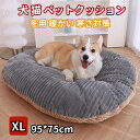 ドッグベッド ペットベッド 猫 犬用品 ペットクッション ペットマット ふわふわ 犬猫兼用 大型犬 中型犬 小型犬 ふわふわ ボリューム 厚手 室内用 暖かい ...