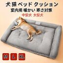 送料無料 ペットベッド 犬用品 猫用品 ペットソファー ペットクッション 介護 シニア 低床 滑り止め 老後ケア 床ずれ 寝たきり 大きい Mサイズ Lサイズ ...