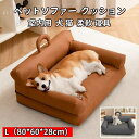 2色 ペットベッド 犬ベッド 猫ベッド PUレザー ボリューム 厚手 長方型 ペットソファー ペットクッション 犬のベッド 犬用品 猫用品 おしゃれ 通年 春用 夏用 秋用 冬用 ベッド 寒さ対策 保温 ぐっすり眠る カバーを外して 洗える 滑り止め 小型犬 中型犬 大型犬 柔軟 寝具