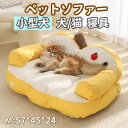 犬猫兼用 ペットベッド ペットソファー ペットクッション あったか ペット 厚手 高級 可愛い りんご ドッグベット 小型 中型 カバーを外して不可 滑り止め PUレザー 耐久性 防水 防湿 室内用 柔軟 寝床 通年 オールシーズン