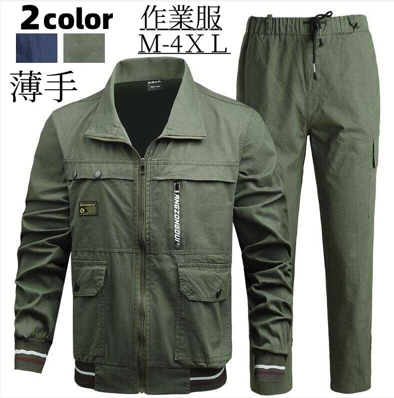 楽天市場】作業服 上下セット(種類(コート・ジャケット 楽天市場】作業服 上下セット(種類(コート・ジャケット
