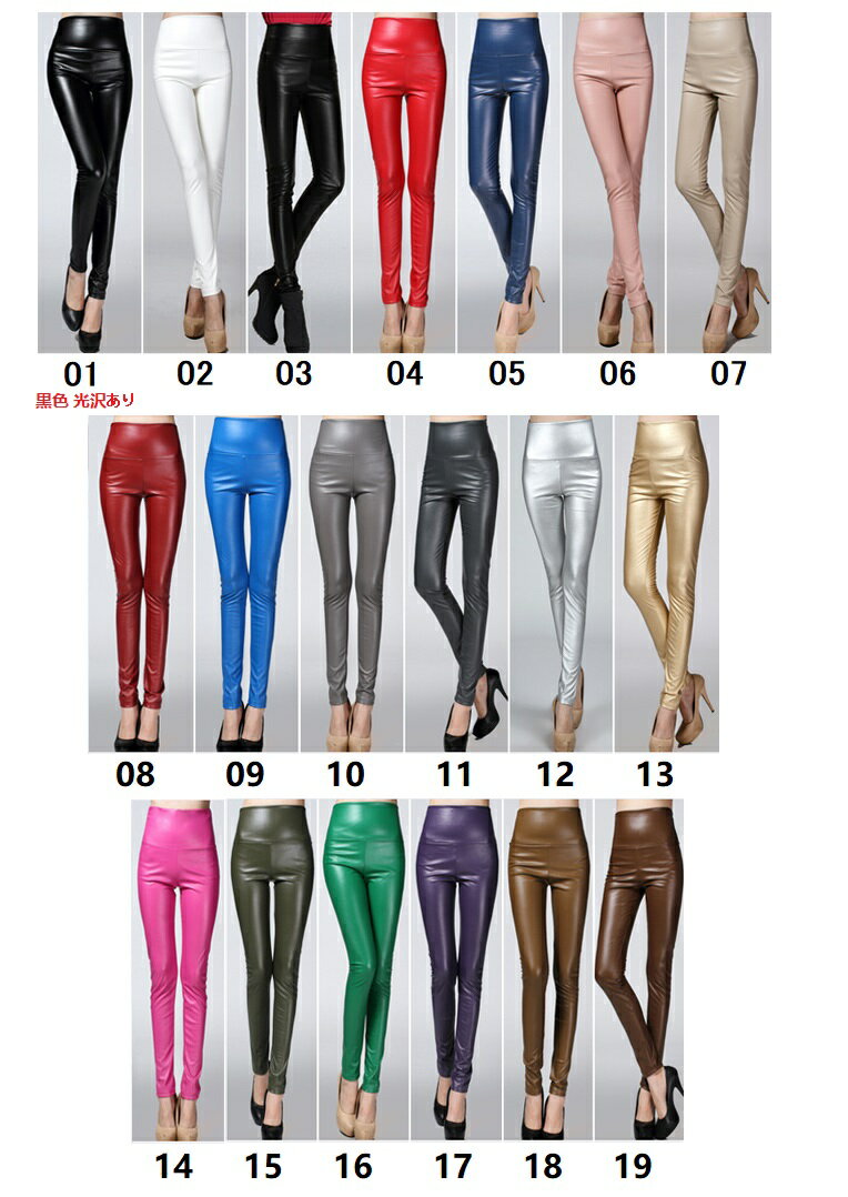 楽天市場】フェイクレザー パンツ(カラーグレー)(レディース 楽天市場】フェイクレザー パンツ(カラーグレー)(レディース