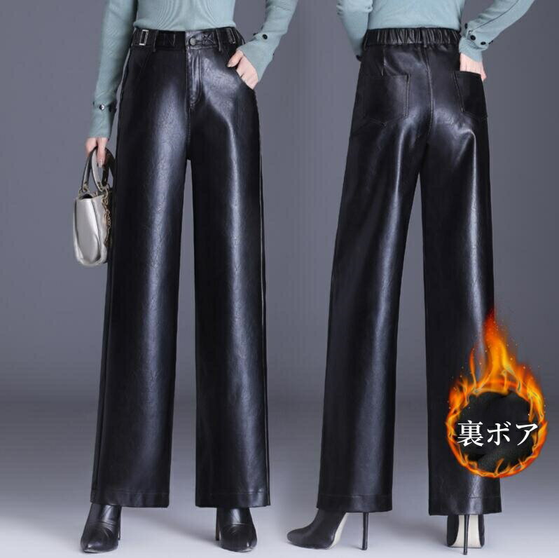 春夏秋冬 新作 レザーパンツ PUパンツ レディース オールシーズン ワイドパンツ ガウチョパンツ ボア 裏起毛 ロングパンツ 美シルエット あったか 裏フリース スパッツ 保温 防寒 暖かい 冬服 ボトムス スリムパンツ ハイウエスト ストレート 通勤 カジュアル フェミニン