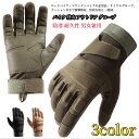 3color 耐衝撃 アウトドア グローブ ストレッチ 手袋 メンズ レディース トレッキンググローブ サイクリンググローブ バイク 登山手袋 ハイキング 自転...