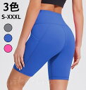 【吸汗・伸縮性・通気性】レディース ヨガウェア ヨガパンツ タイト ショートパンツ ストレッチ 五分丈 ハーフパンツ スポーツタイツ ハイウエスト ポケット付き レギンス スリム フィットネス スポーツウェア ホットヨガ 短パン ジョギング フィットネス トレーニング 美脚