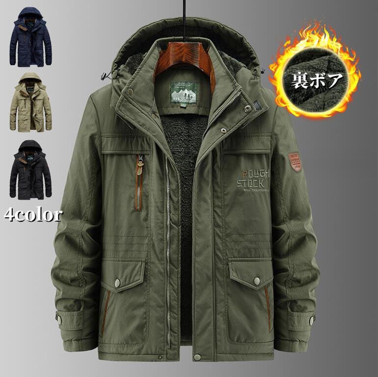 裏起毛 ブルゾン メンズ ジャケット ウインドブレーカー マウンテンパーカー 長袖 トレッキングジャケ..