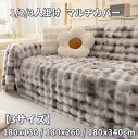 商品名 ソファーカバー dongman-1223 商品詳細 サイズ： 【1人掛け】180x130cm 【2人掛け】180x260cm 【3人掛け】180x340cm カラー:ベージュ、グレー、グリーン、パープル、ピンク、ブルー 季節：春、夏、秋、冬、オールシーズン もこもことした肌触りの素材でできたソファーカバーです。 厚手のしっかりとした生地で、無地ですがもこもこした感じが優しい印象で表情感が楽しめます。 丸洗いもできて衛生的にお使いいただけ、裏には滑り止め加工がありずり落ちてくる心配なしです。 四季節も通用でき、防塵、キズ防止などの機能あり、ソファーをしかっりと保護できます。 ★小物等は商品には含まれません。 ★製造中（縫製、染色など）により商品において色味や柄、サイズに若干の誤差や、 生地を織る際に糸の継ぎ目や多少のほつれ等が生じる場合がございますが、 品質上の問題ではございませんのでご了承の上お買い求めくださいませ。 ★コンパクトに畳み、ビニール袋で発送させて頂いております。 発送上の状態によって商品がシワになる場合がございます。予めご了承くださいませ。 サイズは人の手によって測っているため、約1-3cmの誤差がある場合がございます。 予めご了承下さいませ。 素材 ポリエステル 生産国 中国商品名 ソファーカバー dongman-1223 商品詳細 サイズ： 【1人掛け】180x130cm 【2人掛け】180x260cm 【3人掛け】180x340cm カラー:ベージュ、グレー、グリーン、パープル、ピンク、ブルー 季節：春、夏、秋、冬、オールシーズン もこもことした肌触りの素材でできたソファーカバーです。 厚手のしっかりとした生地で、無地ですがもこもこした感じが優しい印象で表情感が楽しめます。 丸洗いもできて衛生的にお使いいただけ、裏には滑り止め加工がありずり落ちてくる心配なしです。 四季節も通用でき、防塵、キズ防止などの機能あり、ソファーをしかっりと保護できます。 ★小物等は商品には含まれません。 ★製造中（縫製、染色など）により商品において色味や柄、サイズに若干の誤差や、 生地を織る際に糸の継ぎ目や多少のほつれ等が生じる場合がございますが、 品質上の問題ではございませんのでご了承の上お買い求めくださいませ。 ★コンパクトに畳み、ビニール袋で発送させて頂いております。 発送上の状態によって商品がシワになる場合がございます。予めご了承くださいませ。 サイズは人の手によって測っているため、約1-3cmの誤差がある場合がございます。 予めご了承下さいませ。 素材 ポリエステル 生産国 中国