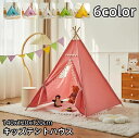 知育玩具 創造力 キッズテントハウス 女の子 男の子 折りたたみ 組立て簡単 子ども用テント 屋内 子供用テント キッズハウス 睡眠テント ゲームハウス おもち...
